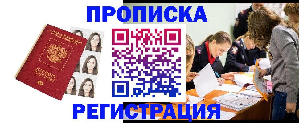 где прописаться в Стародубе