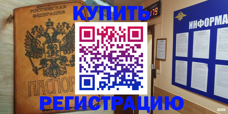 найти адрес прописки в Стародубе