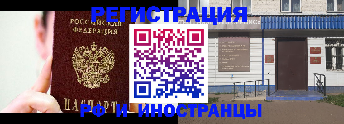 временная регистрация надежно в Стародубе